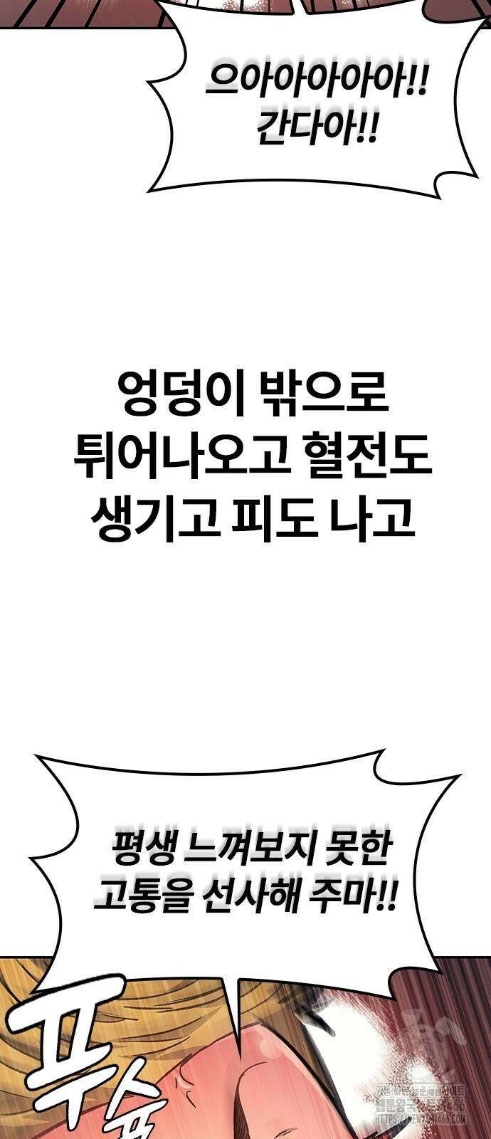 닥터, 조선 가다 30화 45