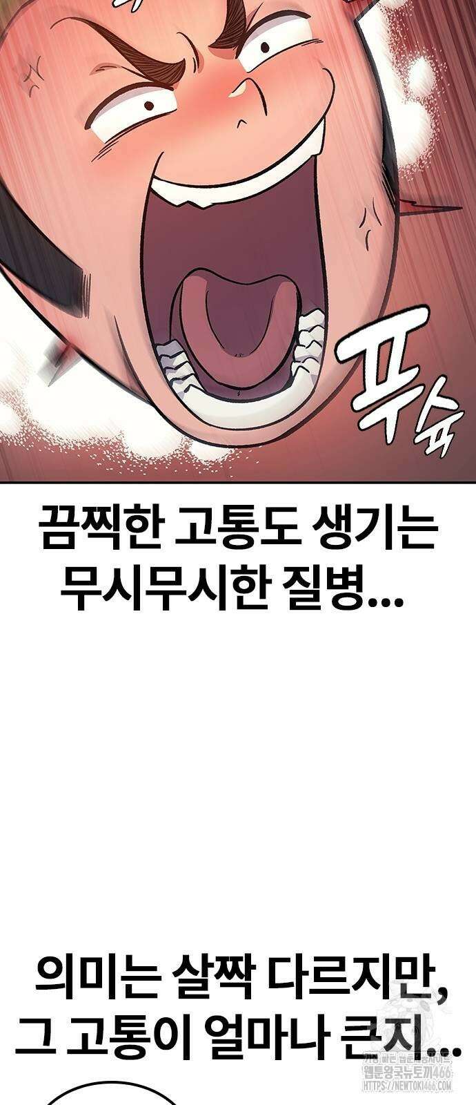 닥터, 조선 가다 30화 46