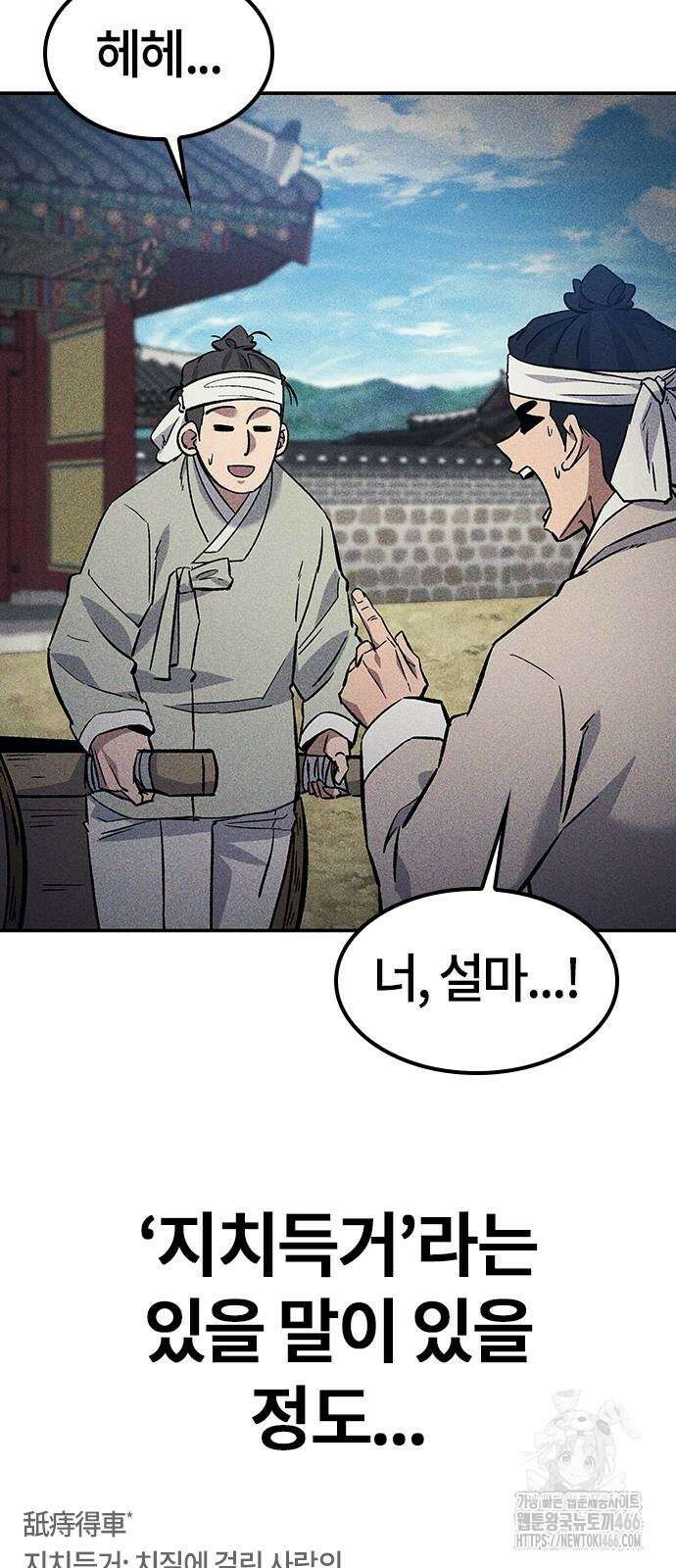 닥터, 조선 가다 30화 47