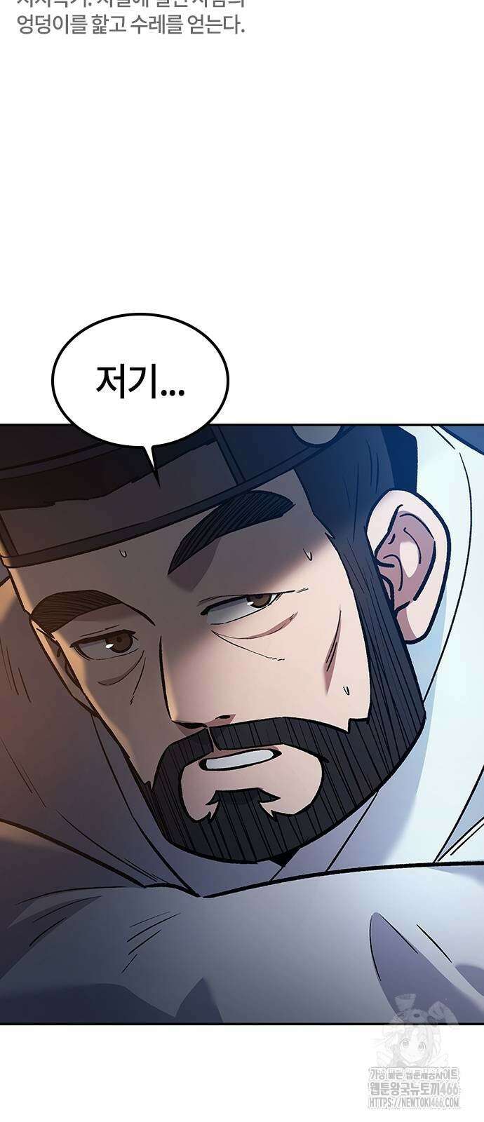 닥터, 조선 가다 30화 48
