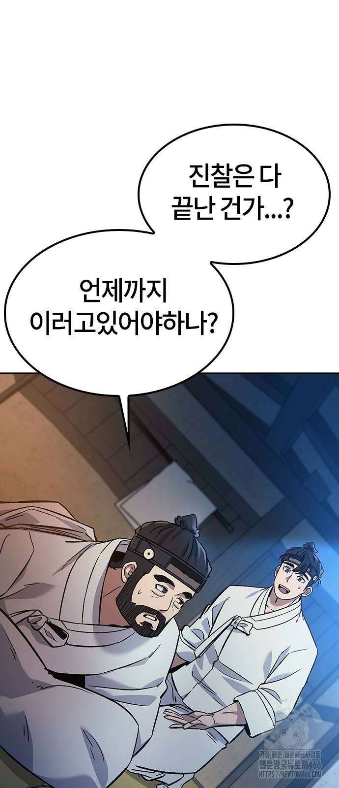 닥터, 조선 가다 30화 49
