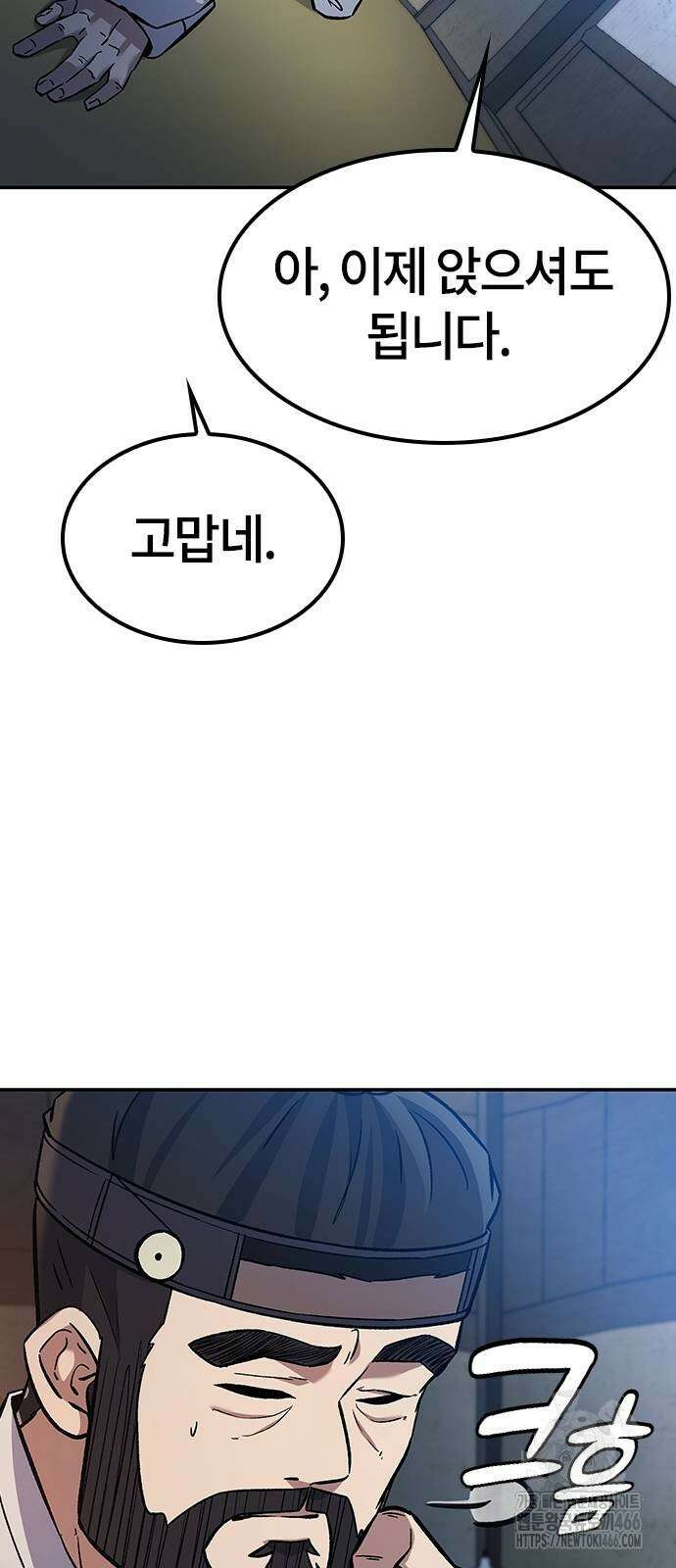 닥터, 조선 가다 30화 50