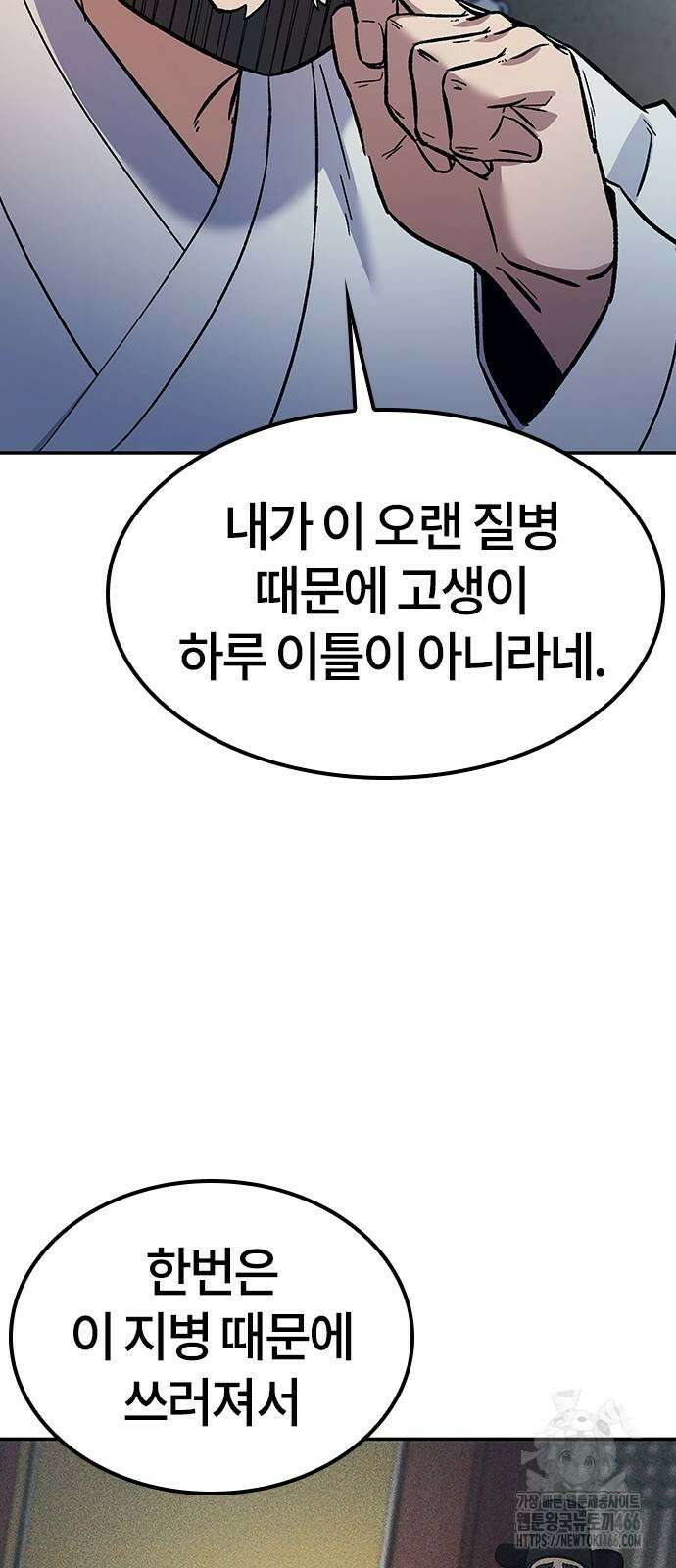 닥터, 조선 가다 30화 51