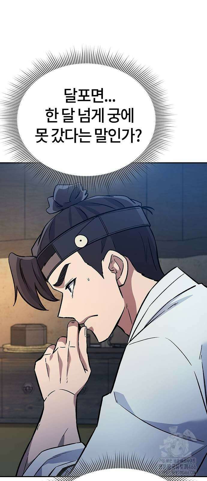 닥터, 조선 가다 30화 53