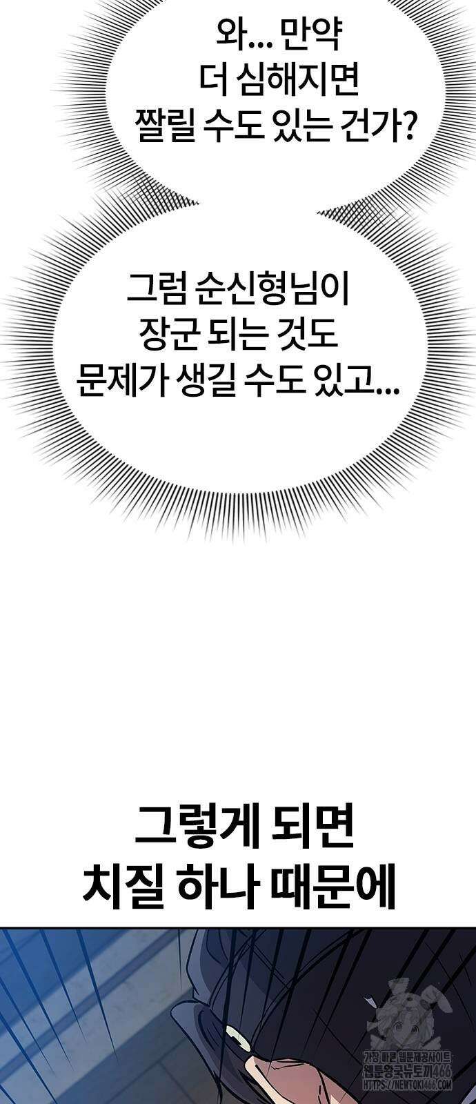 닥터, 조선 가다 30화 54