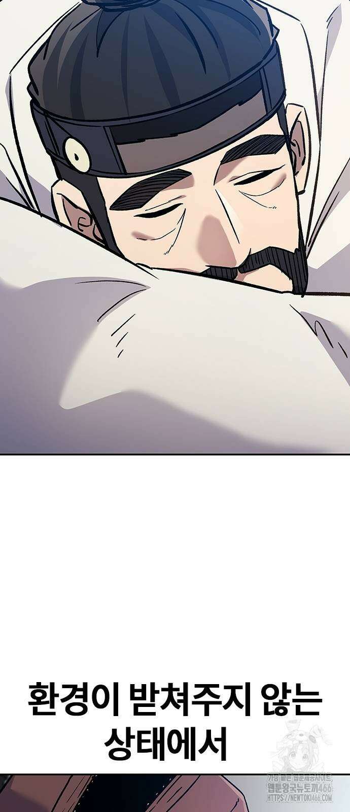 닥터, 조선 가다 30화 69