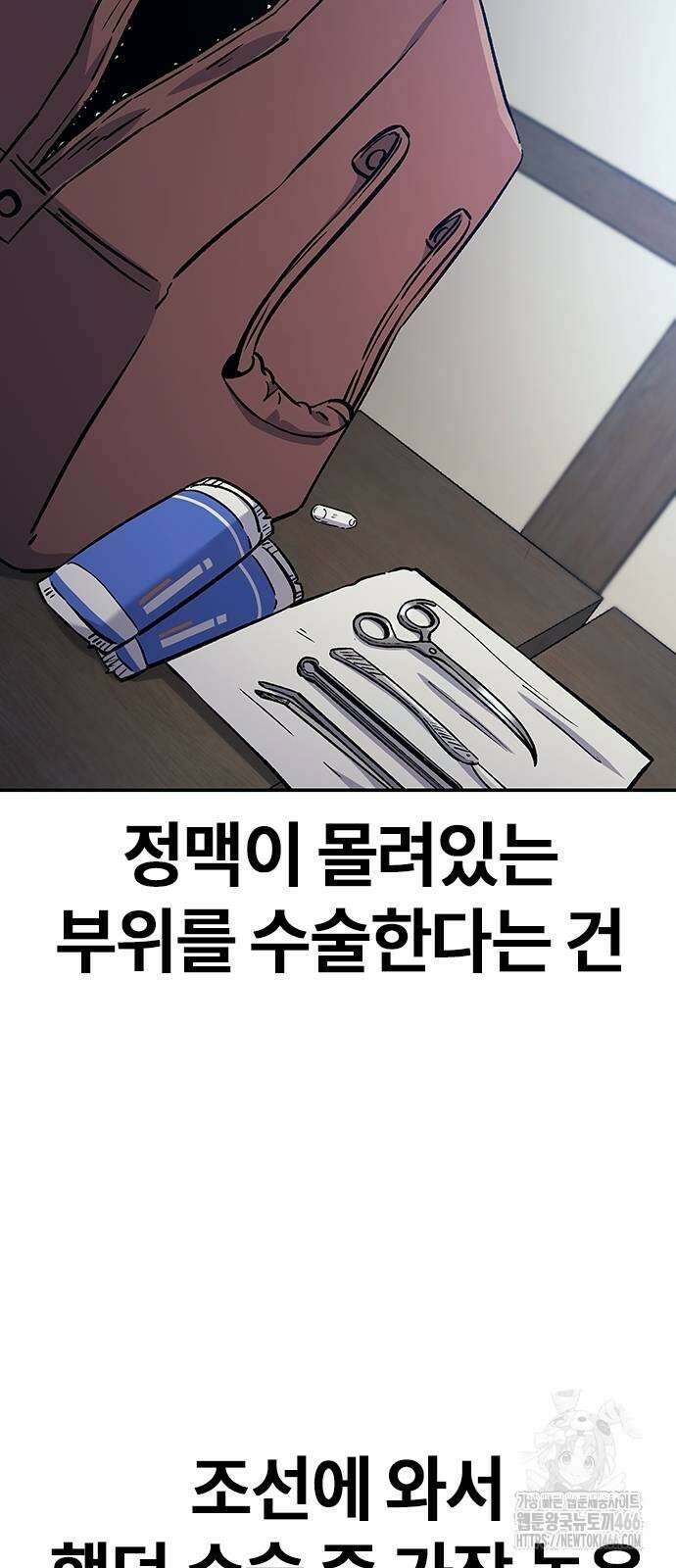닥터, 조선 가다 30화 70
