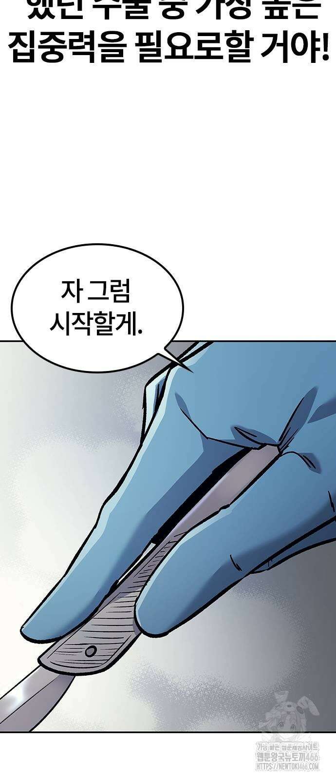 닥터, 조선 가다 30화 71