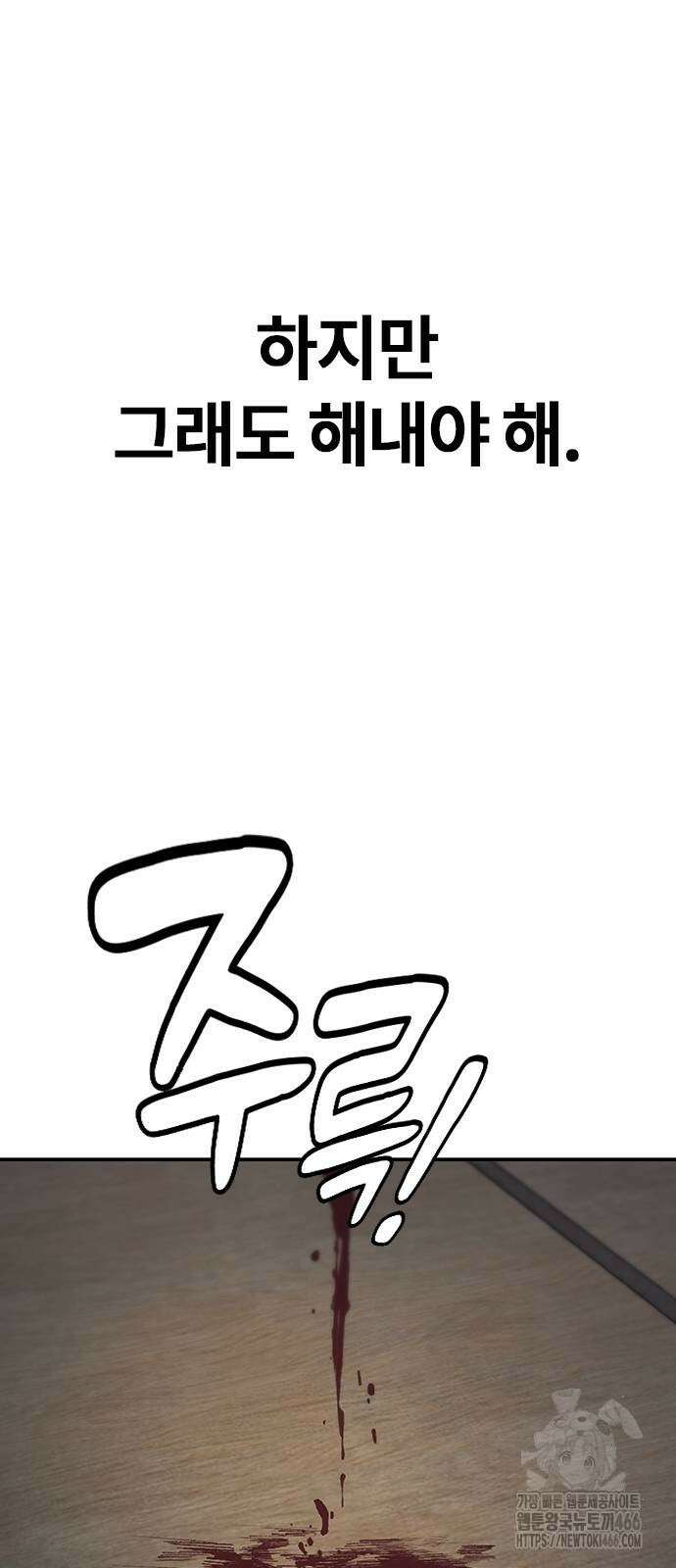 닥터, 조선 가다 30화 72
