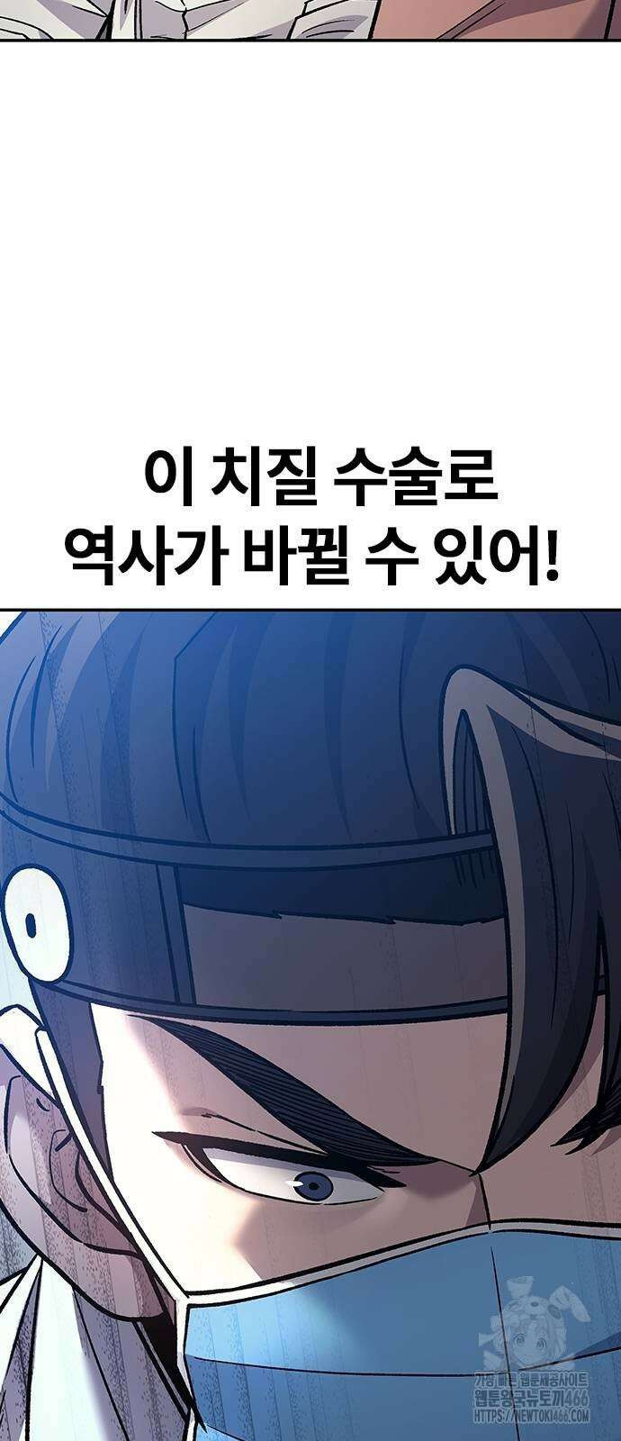 닥터, 조선 가다 30화 75