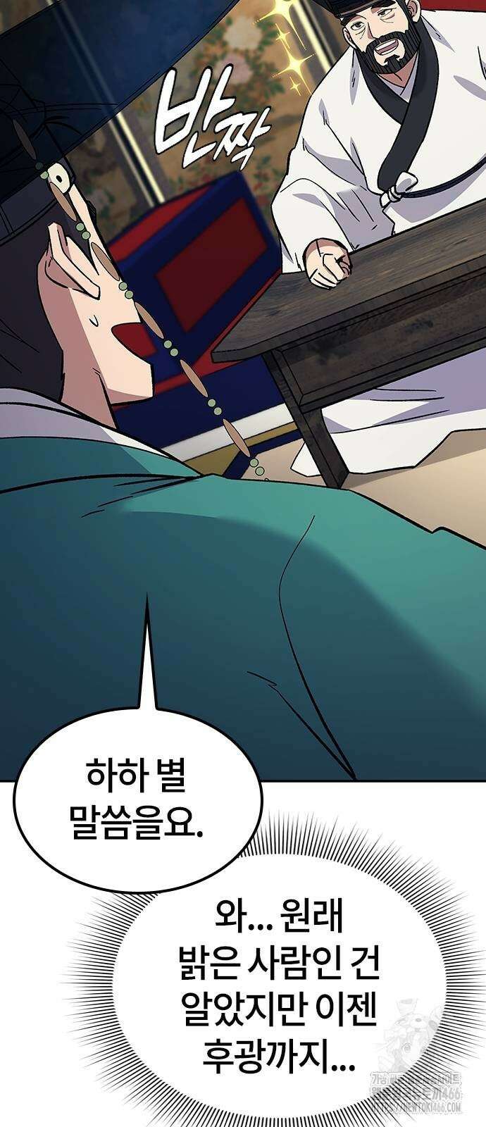 닥터, 조선 가다 30화 81