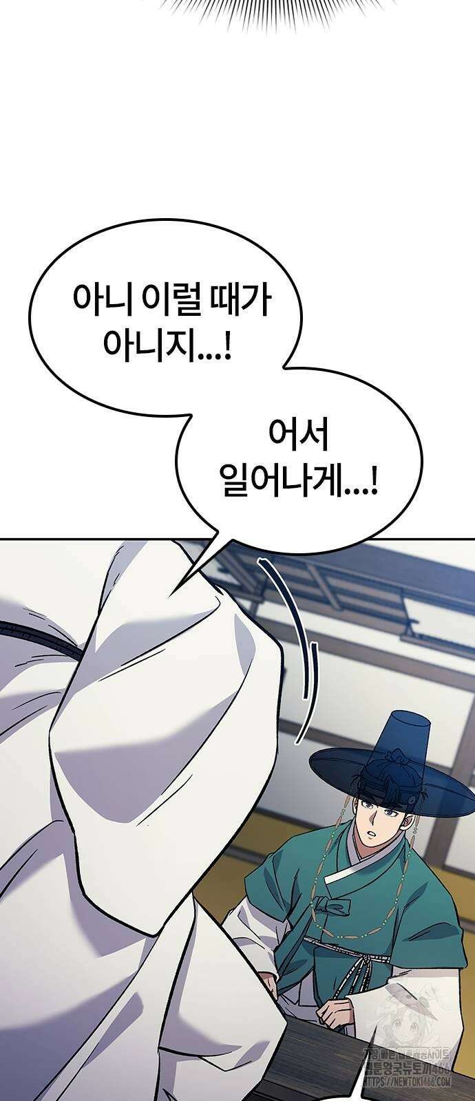 닥터, 조선 가다 30화 82