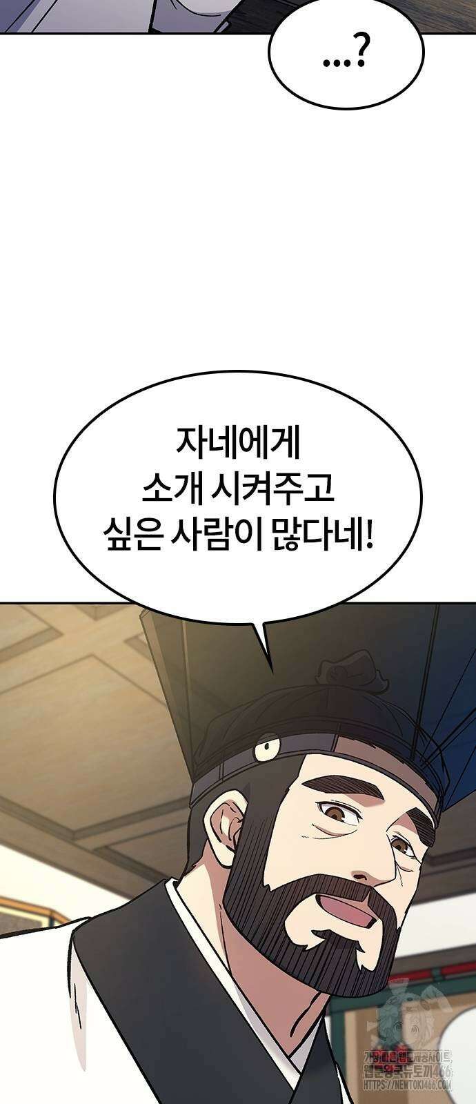 닥터, 조선 가다 30화 83