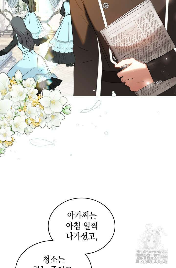 엔딩 후 악역을 돈으로 구원했습니다 6화 2