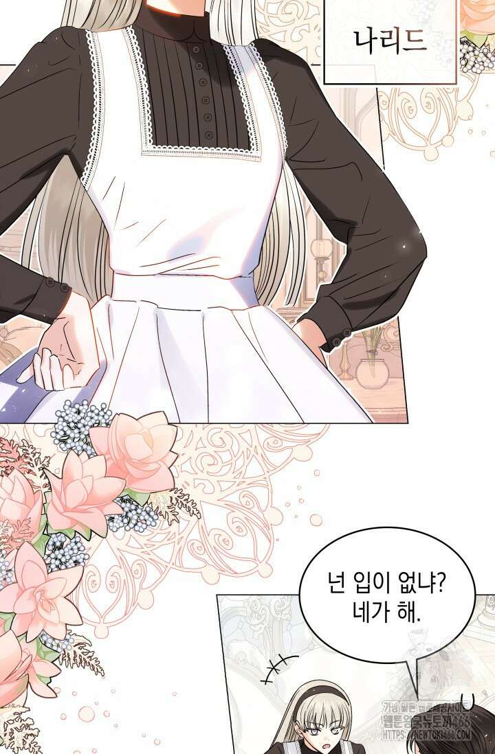 엔딩 후 악역을 돈으로 구원했습니다 6화 6