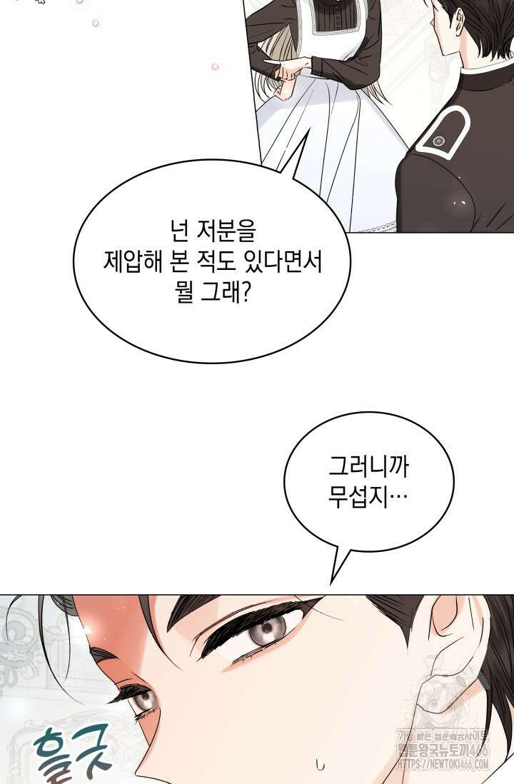 엔딩 후 악역을 돈으로 구원했습니다 6화 7