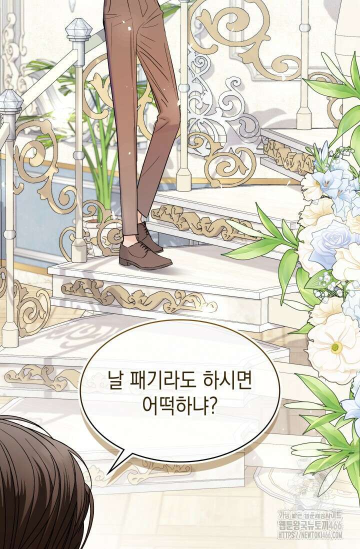 엔딩 후 악역을 돈으로 구원했습니다 6화 9