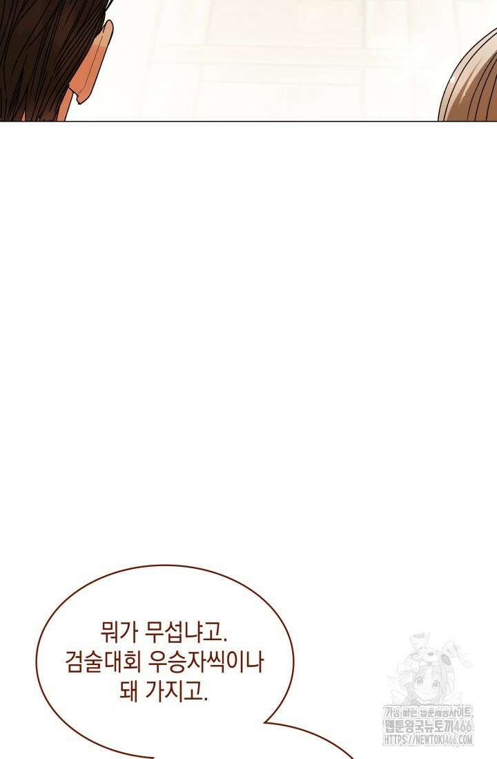 엔딩 후 악역을 돈으로 구원했습니다 6화 10
