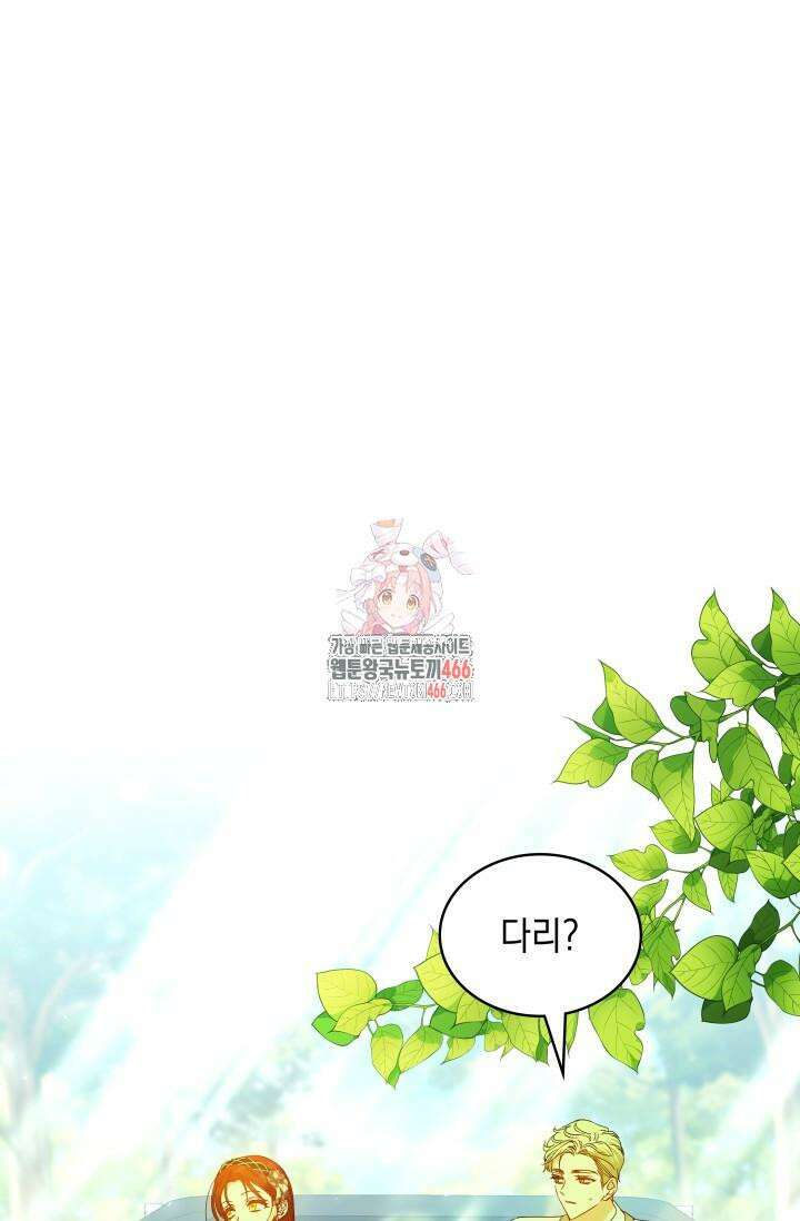 엔딩 후 악역을 돈으로 구원했습니다 16화 1