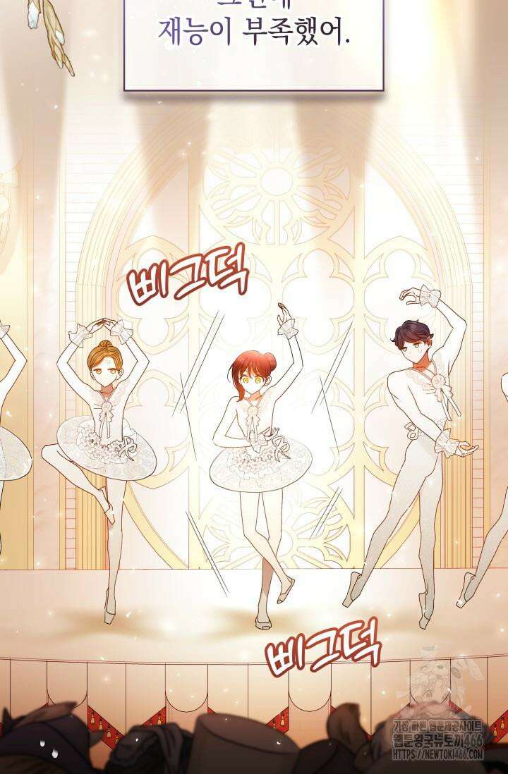엔딩 후 악역을 돈으로 구원했습니다 16화 5