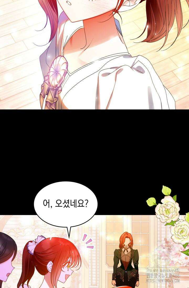 엔딩 후 악역을 돈으로 구원했습니다 16화 9