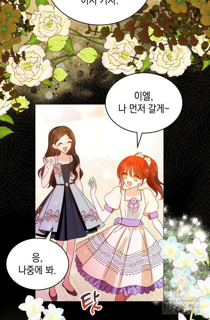 엔딩 후 악역을 돈으로 구원했습니다 16화 11