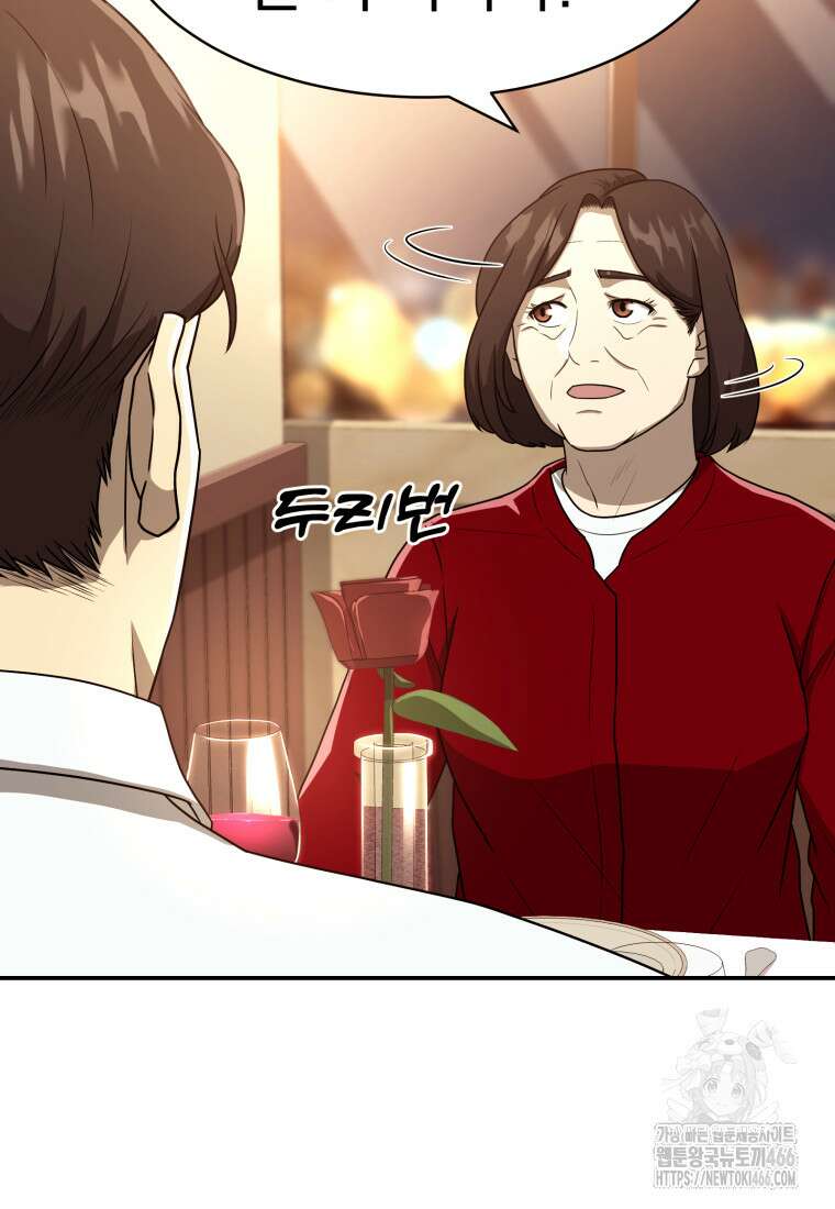 골든 프린트 54화 3