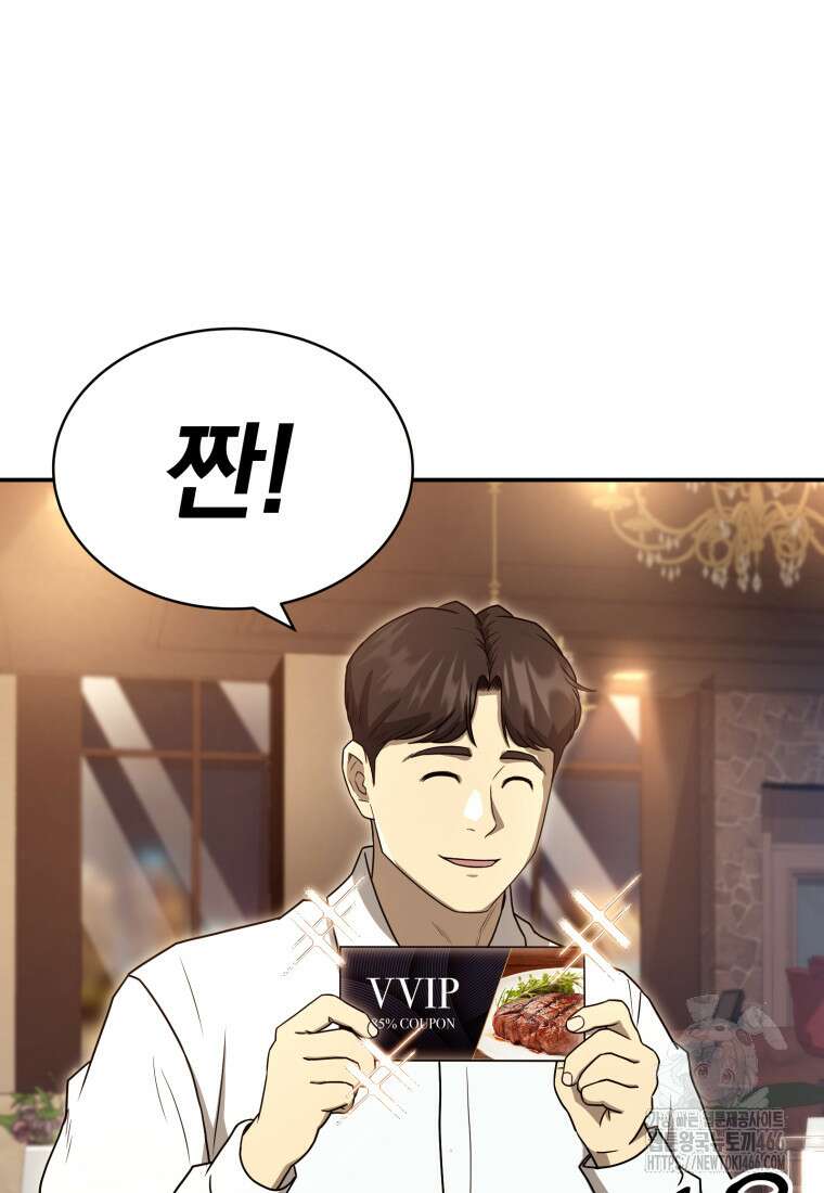 골든 프린트 54화 4
