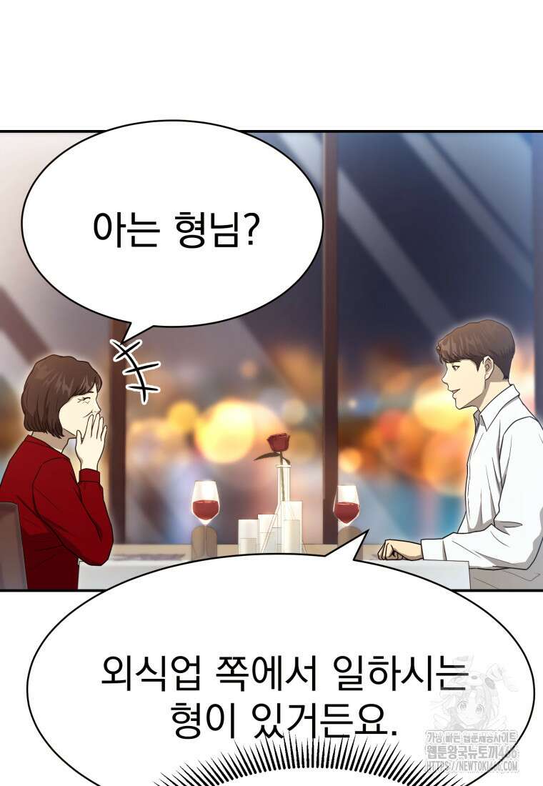 골든 프린트 54화 6