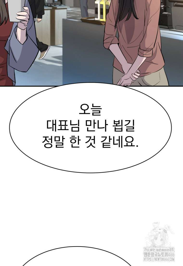 골든 프린트 54화 12