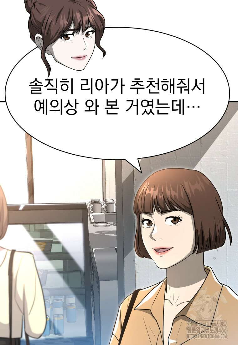 골든 프린트 54화 14