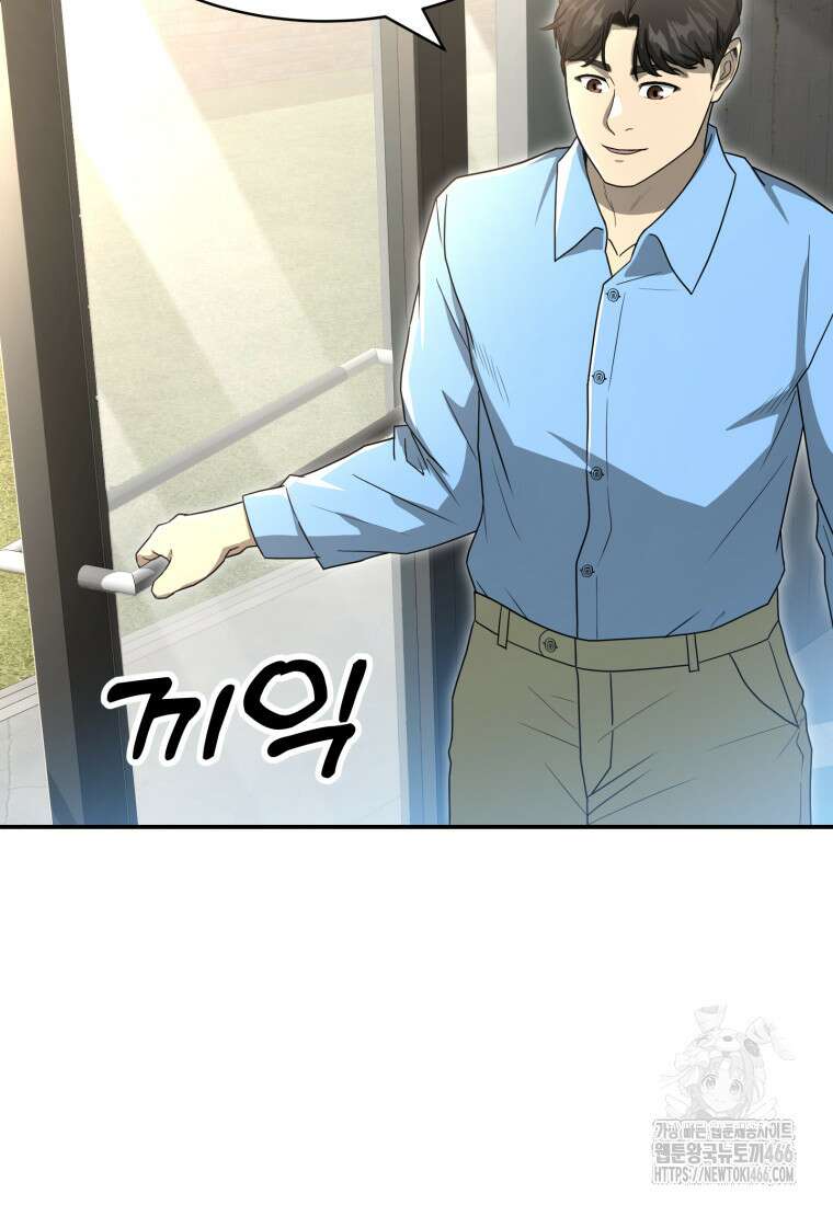 골든 프린트 54화 16