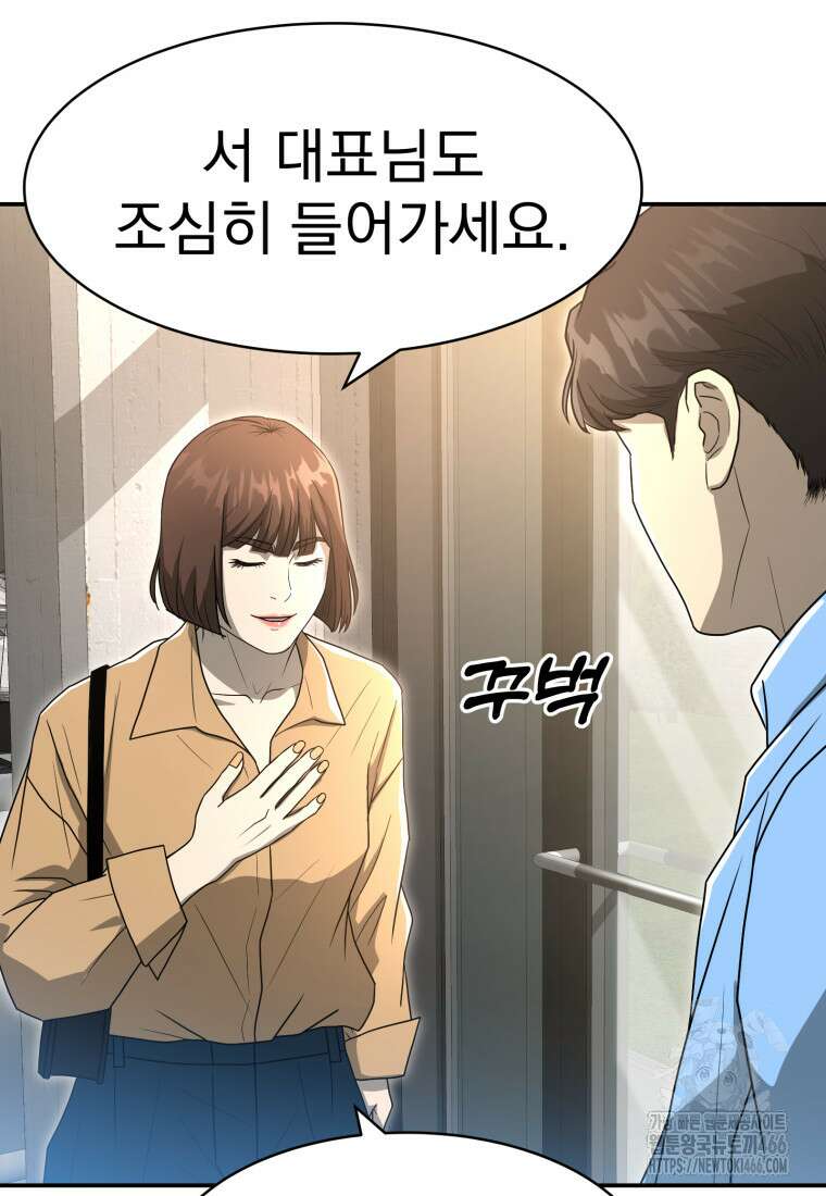 골든 프린트 54화 17