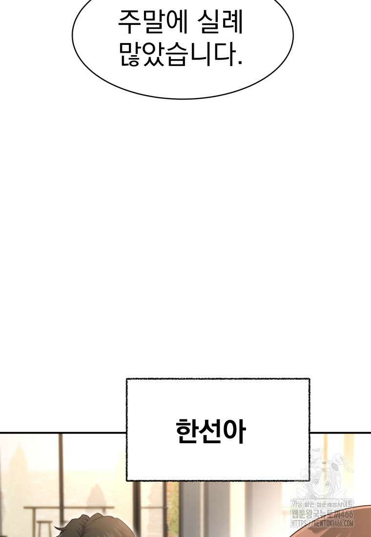 골든 프린트 54화 18