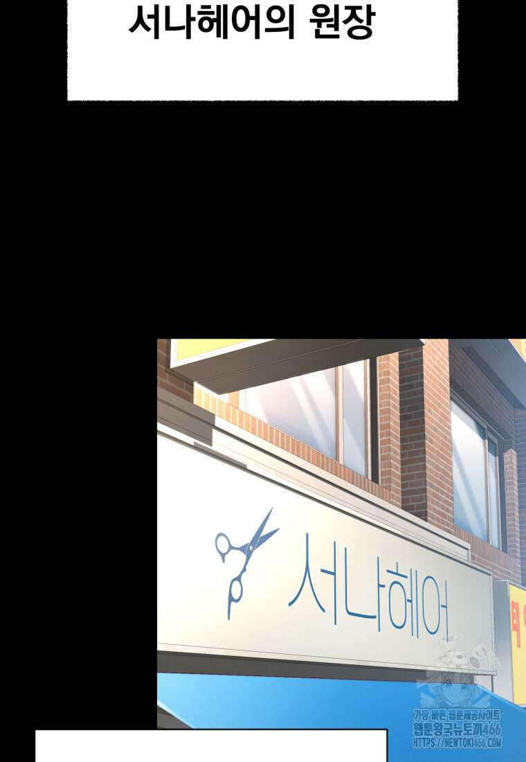 골든 프린트 54화 20