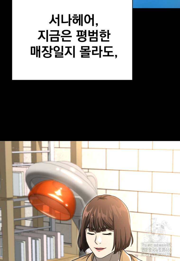 골든 프린트 54화 21