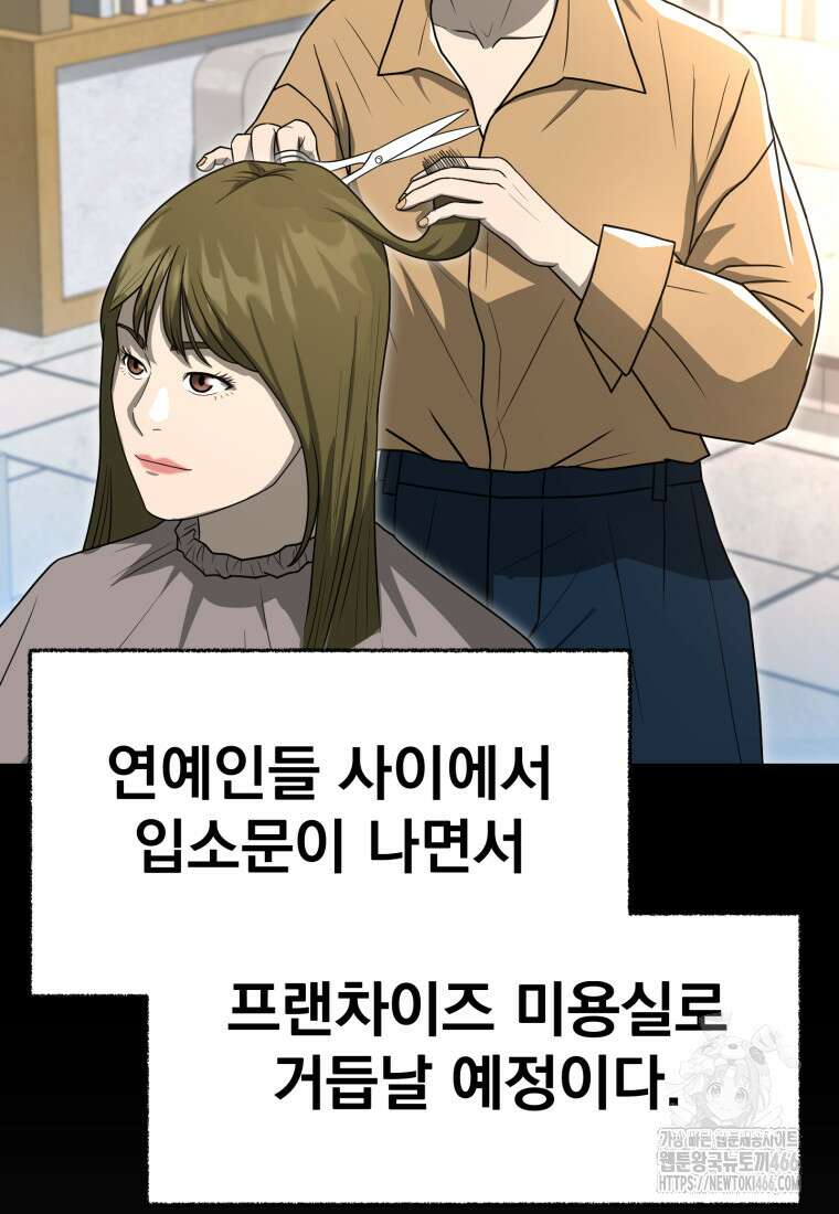 골든 프린트 54화 22