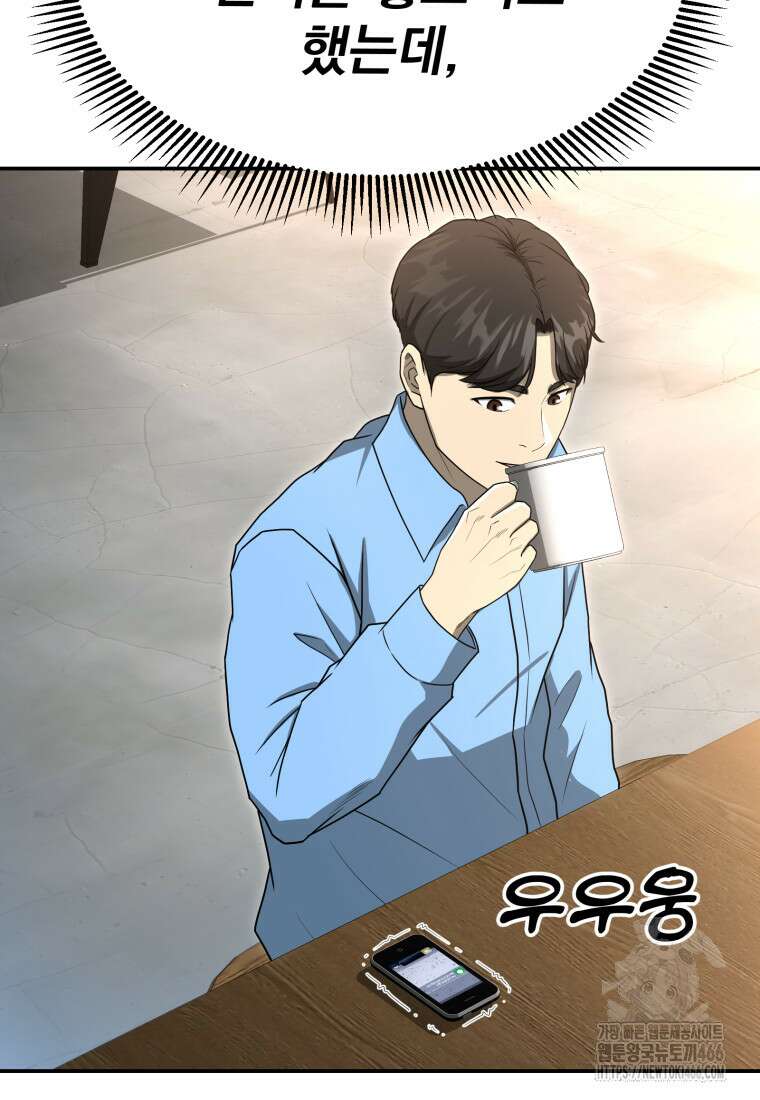 골든 프린트 54화 24