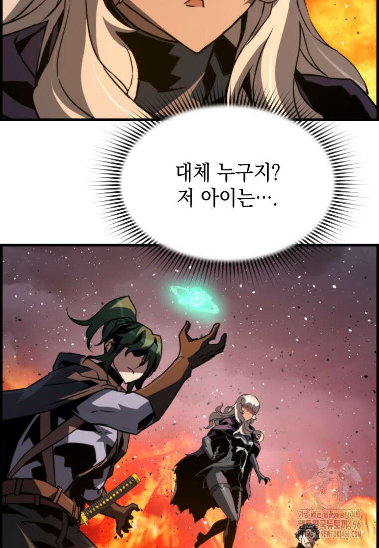 진화 특성으로 최강 네크로맨서 78화 7