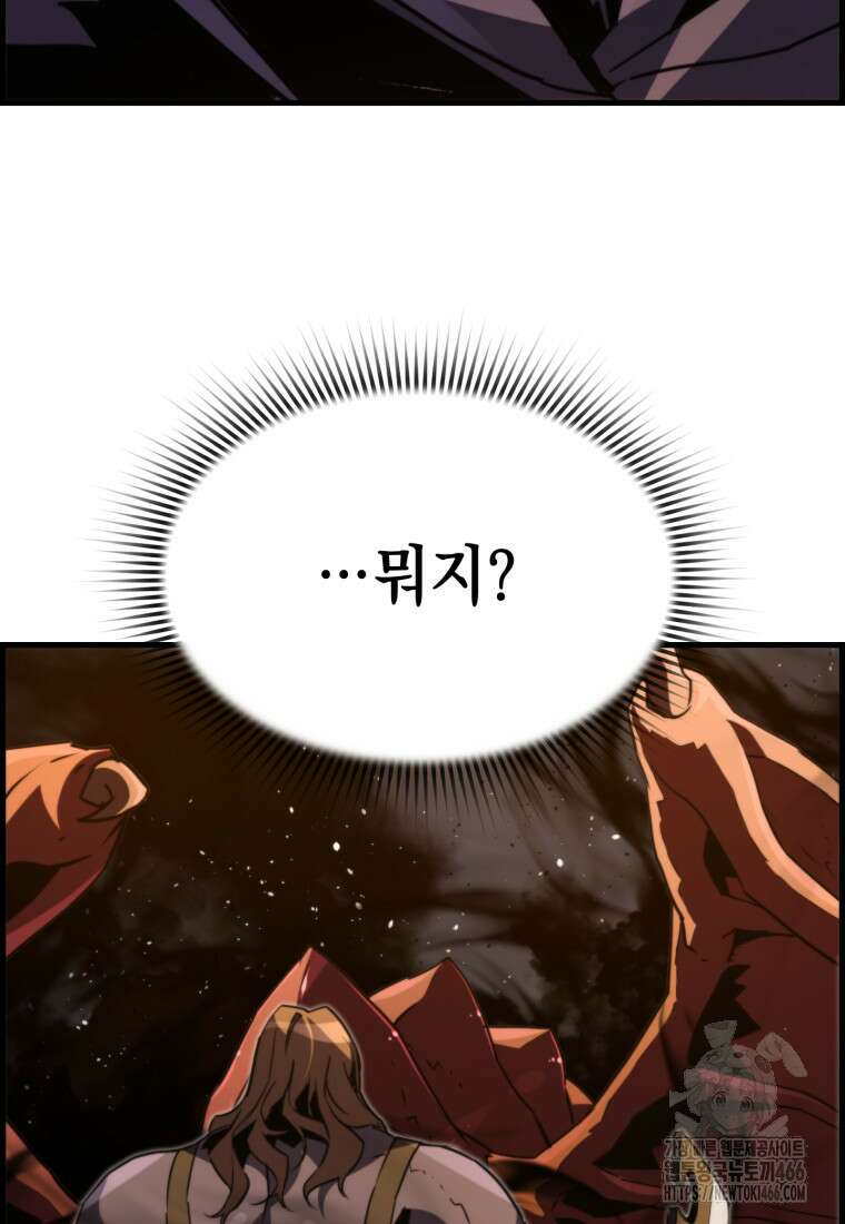 진화 특성으로 최강 네크로맨서 78화 16