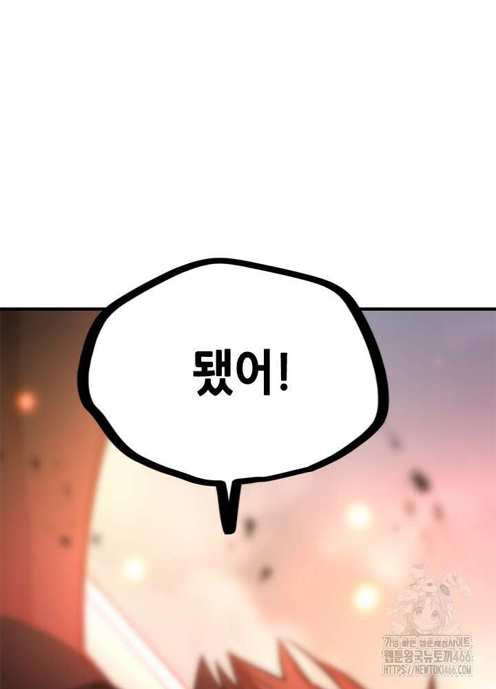 튜토리얼이 너무 어렵다 195화 13
