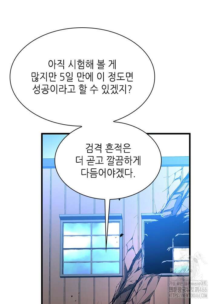 튜토리얼이 너무 어렵다 195화 15