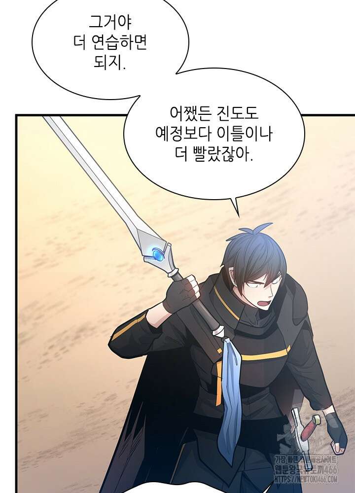 튜토리얼이 너무 어렵다 195화 21
