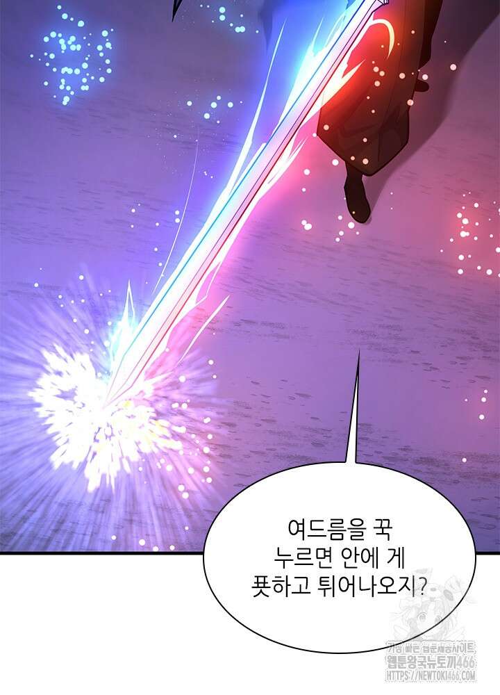 튜토리얼이 너무 어렵다 195화 24