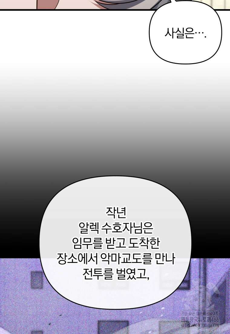 만 년 만에 귀환한 플레이어 104화 13