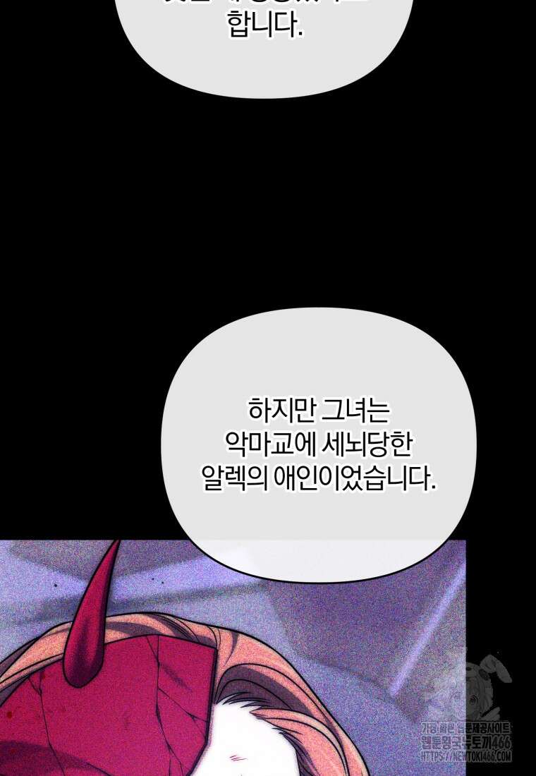 만 년 만에 귀환한 플레이어 104화 15