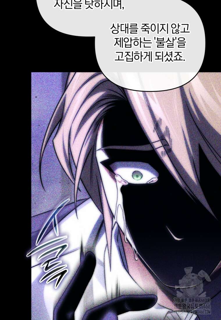 만 년 만에 귀환한 플레이어 104화 17