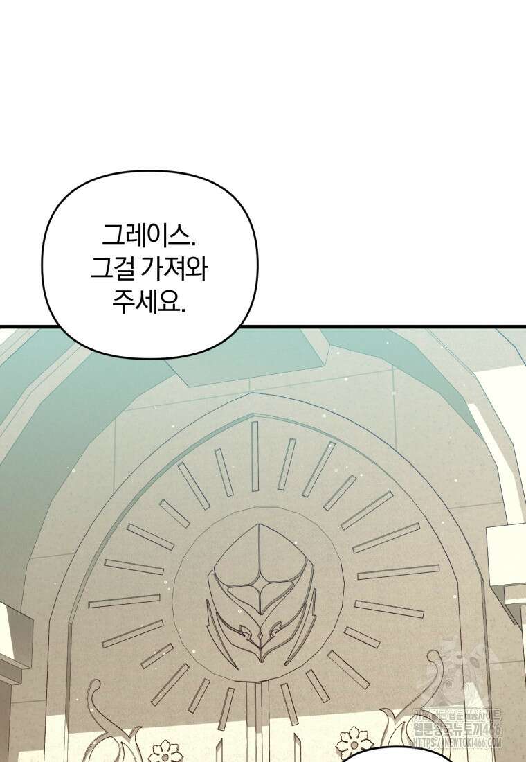 만 년 만에 귀환한 플레이어 104화 26