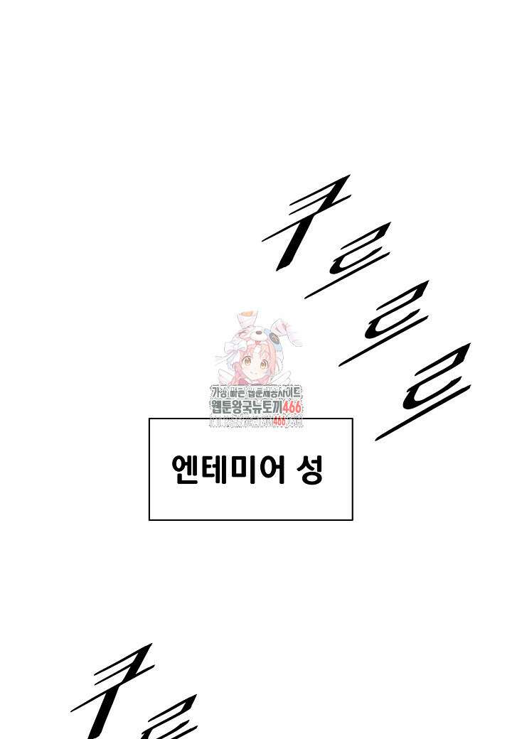 묵향 다크레이디 242화 1