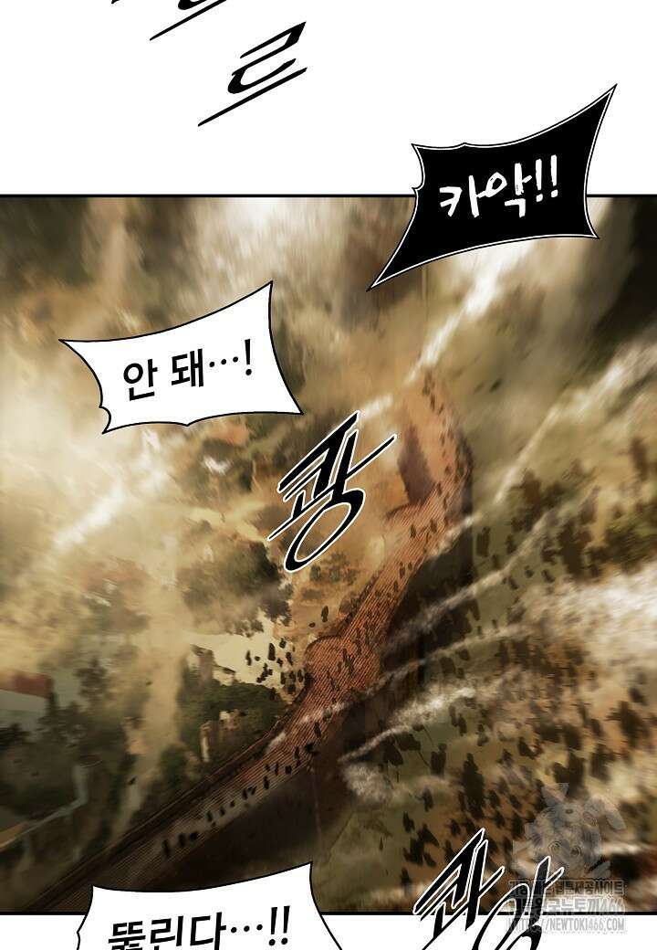묵향 다크레이디 242화 2